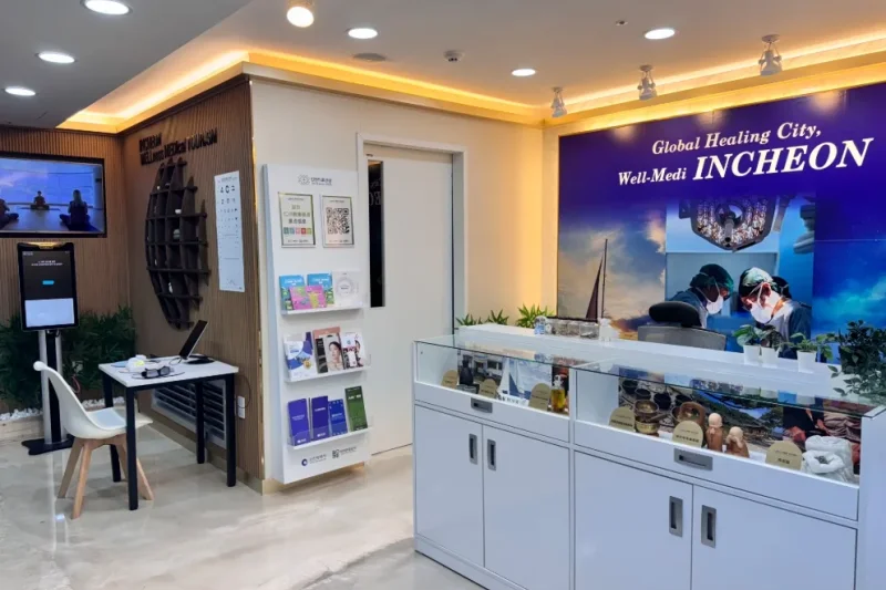 仁川医疗支援中心(仁川港国际客运码头)