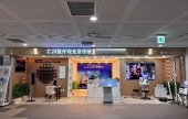 仁川医疗支援中心(仁川港国际客运码头)