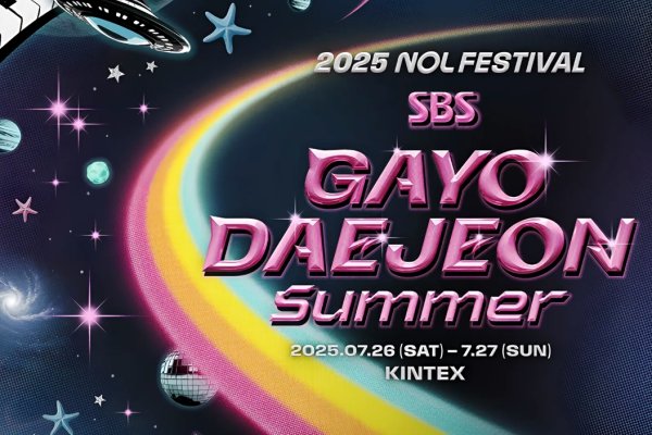 2025 SBS歌谣大典 Summer 门票（KINTEX会场）