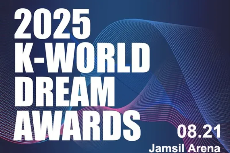 2025 K-Dream世界颁奖典礼 外国人专属票券套装