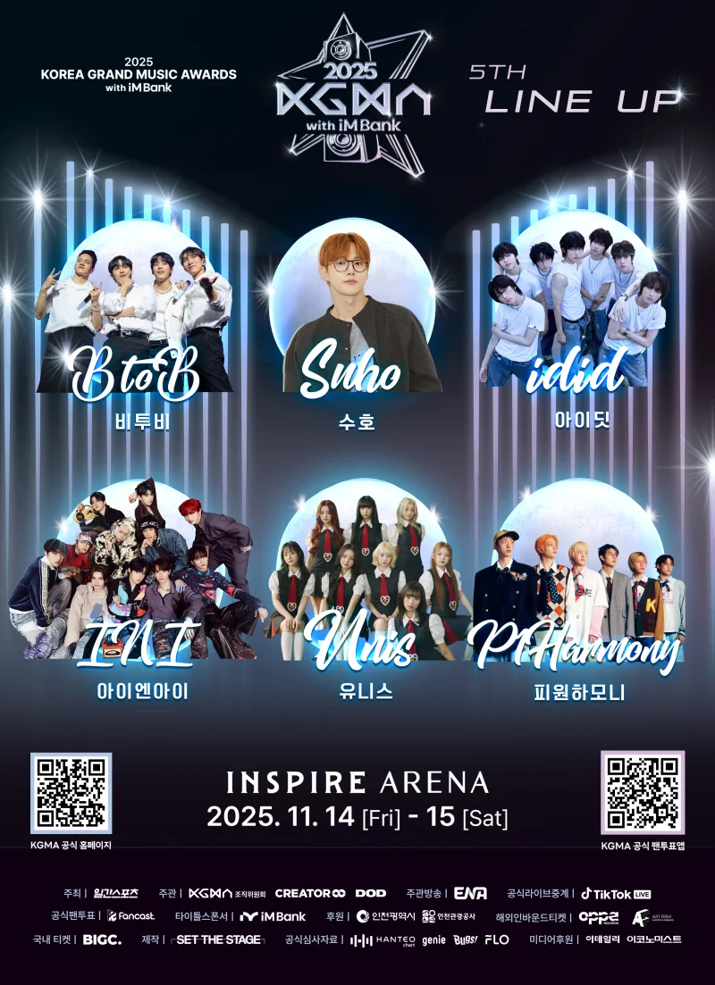 2025 KGMA 门票 往返巴士<首尔 ↔ 仁川>套餐 2025 Korea Grand Music Awards 门票