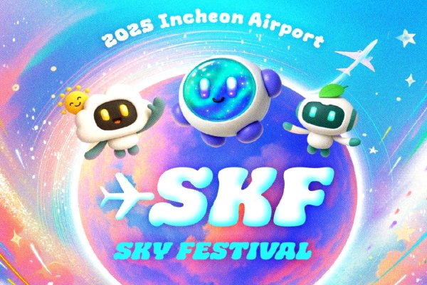 2025 仁川 Sky Festival K-POP 演唱会 外国人限定套票