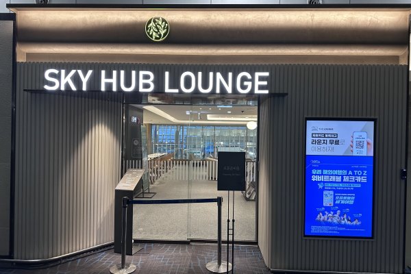 圃美多 Sky Hub Lounge 仁川国际机场店
