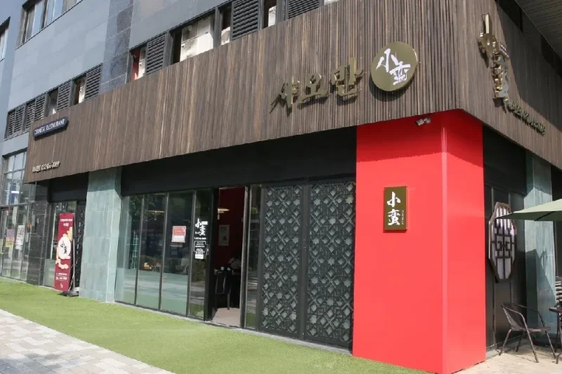 小满 (XIAOMAN)