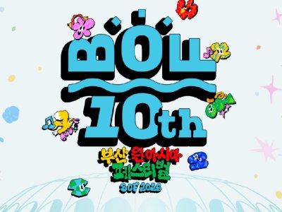 【立即确认】2026 釜山同一个亚洲文化节 2025 BOF K-POP Concert Ticket