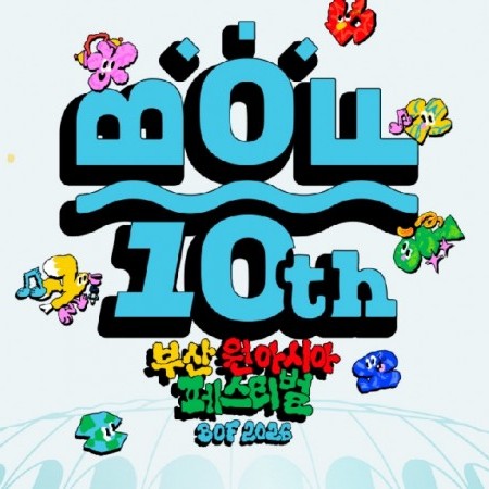 【立即确认】2026 釜山同一个亚洲文化节 2025 BOF K-POP Concert Ticket