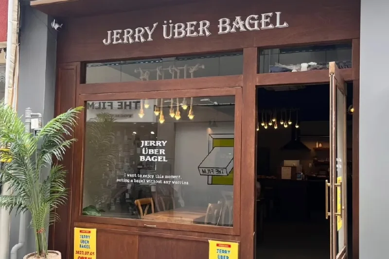 Jerry Weaver Bagel (4/25)