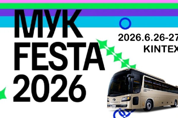 2026 MyK FESTA K-POP 官方入场券套餐