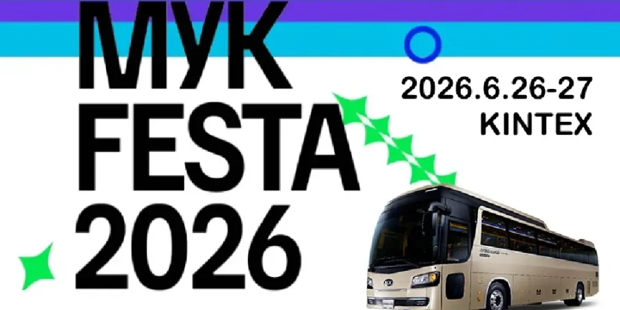 2026 MyK FESTA K-POP 官方入场券套餐