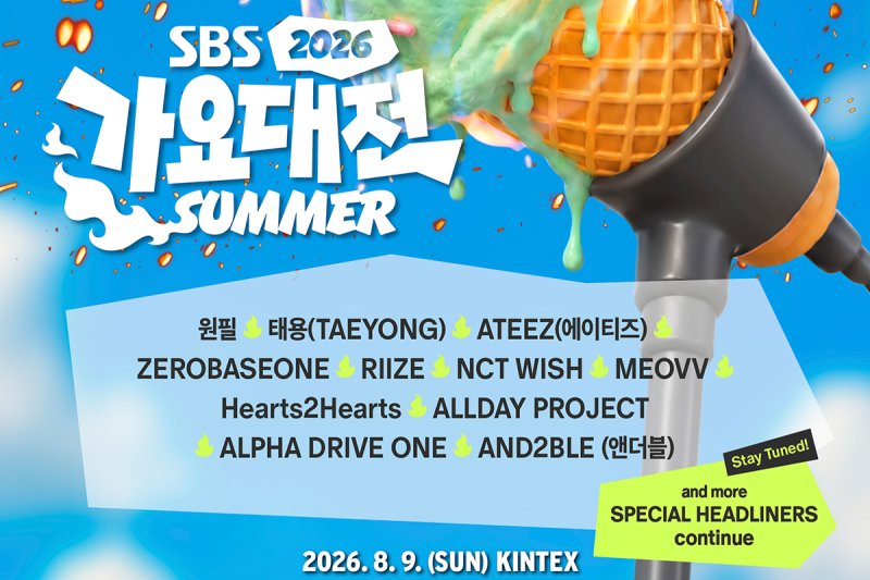 2026 SBS歌谣大战 Summer 观演门票套餐｜外籍游客专用K-POP演唱会门票・KINTEX举办