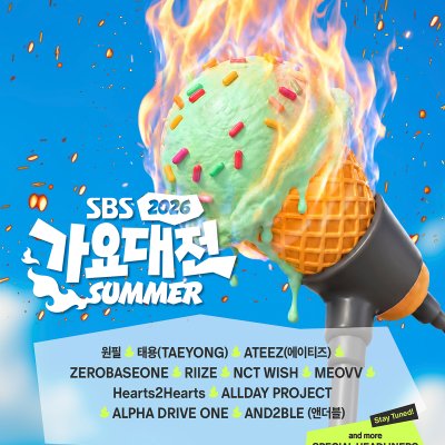 2026 SBS歌谣大战 Summer 观演门票套餐｜外籍游客专用K-POP演唱会门票・KINTEX举办
