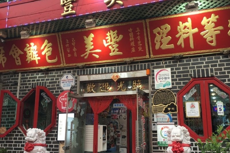 丰美（中餐厅） (7/11)