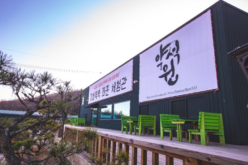 药石院（Yakseokwon） (10/24)