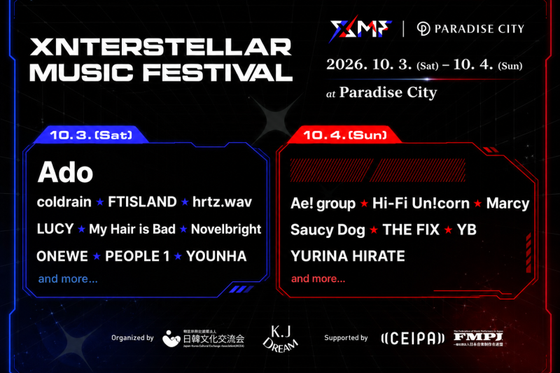 Xnterstellar Music Festival 2026 (1/1)