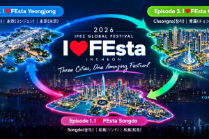 2026 IFEZ 全球庆典（松岛・永宗・青罗）