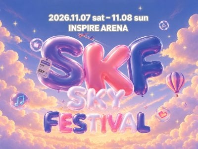 2026 仁川 SKY FESTIVAL（Incheon SKY FESTIVAL・SKF）K-POP演唱会门票│一日游套餐